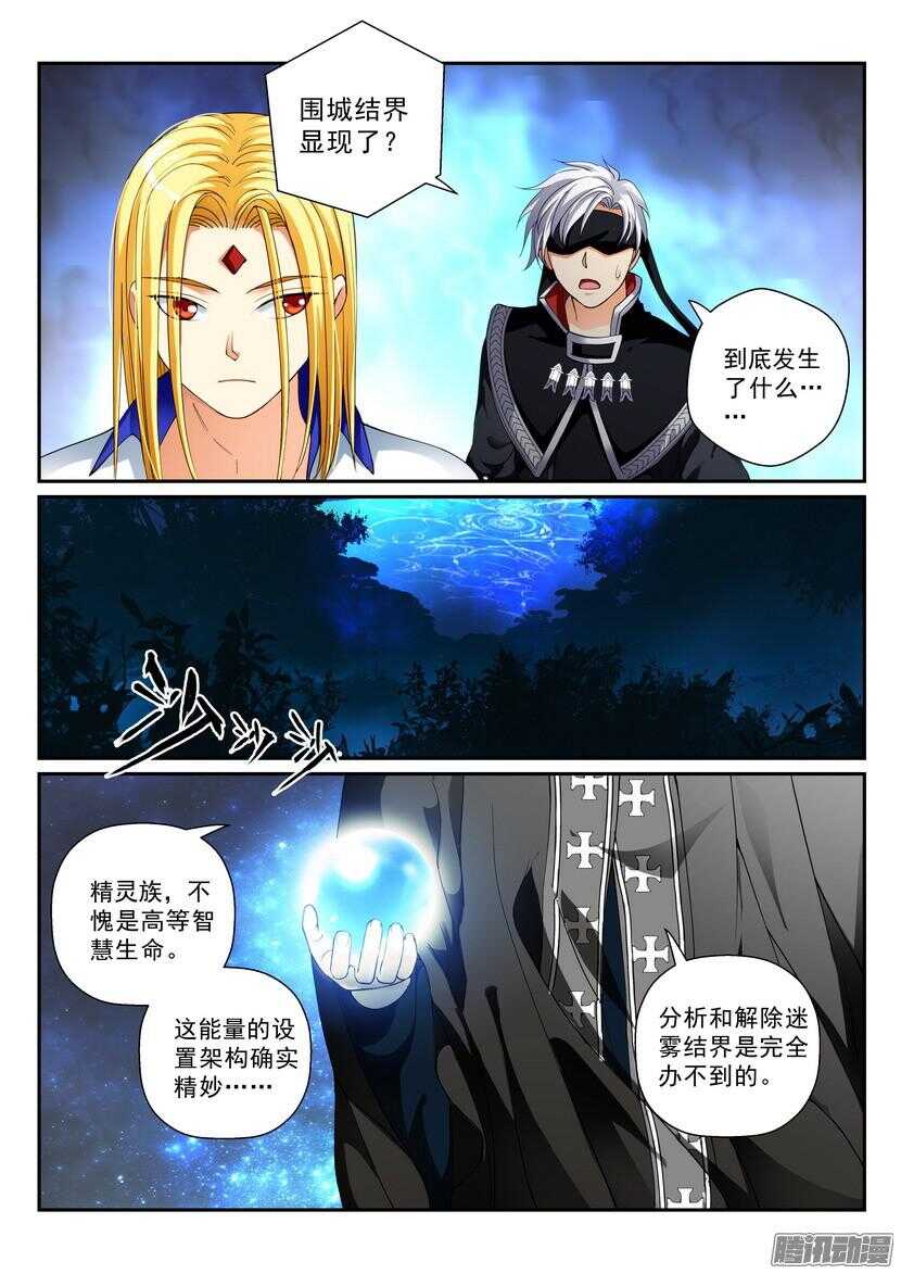 134令：突如其来-第175话