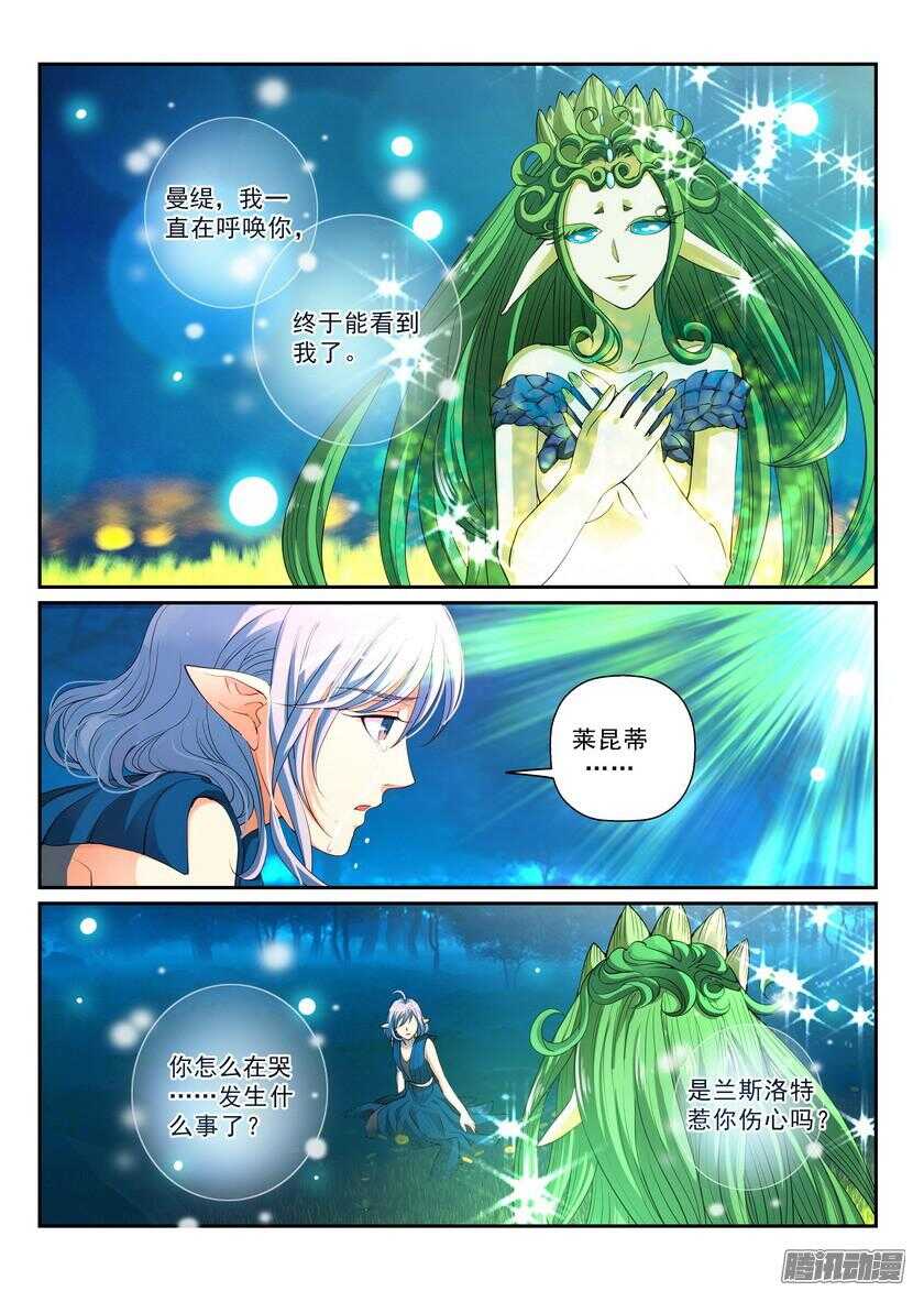 136-精灵的喋聒-第177话