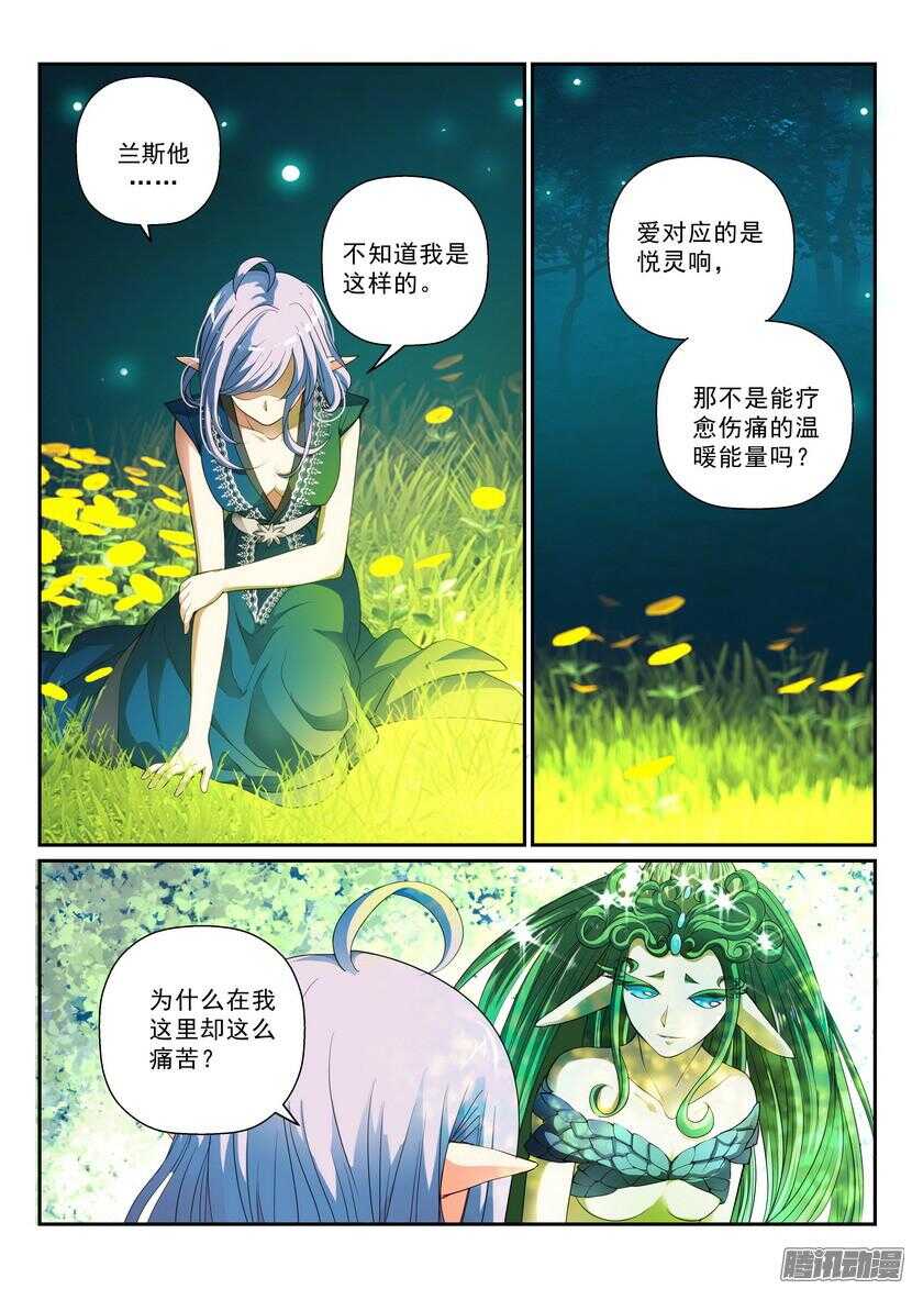 136-精灵的喋聒-第177话