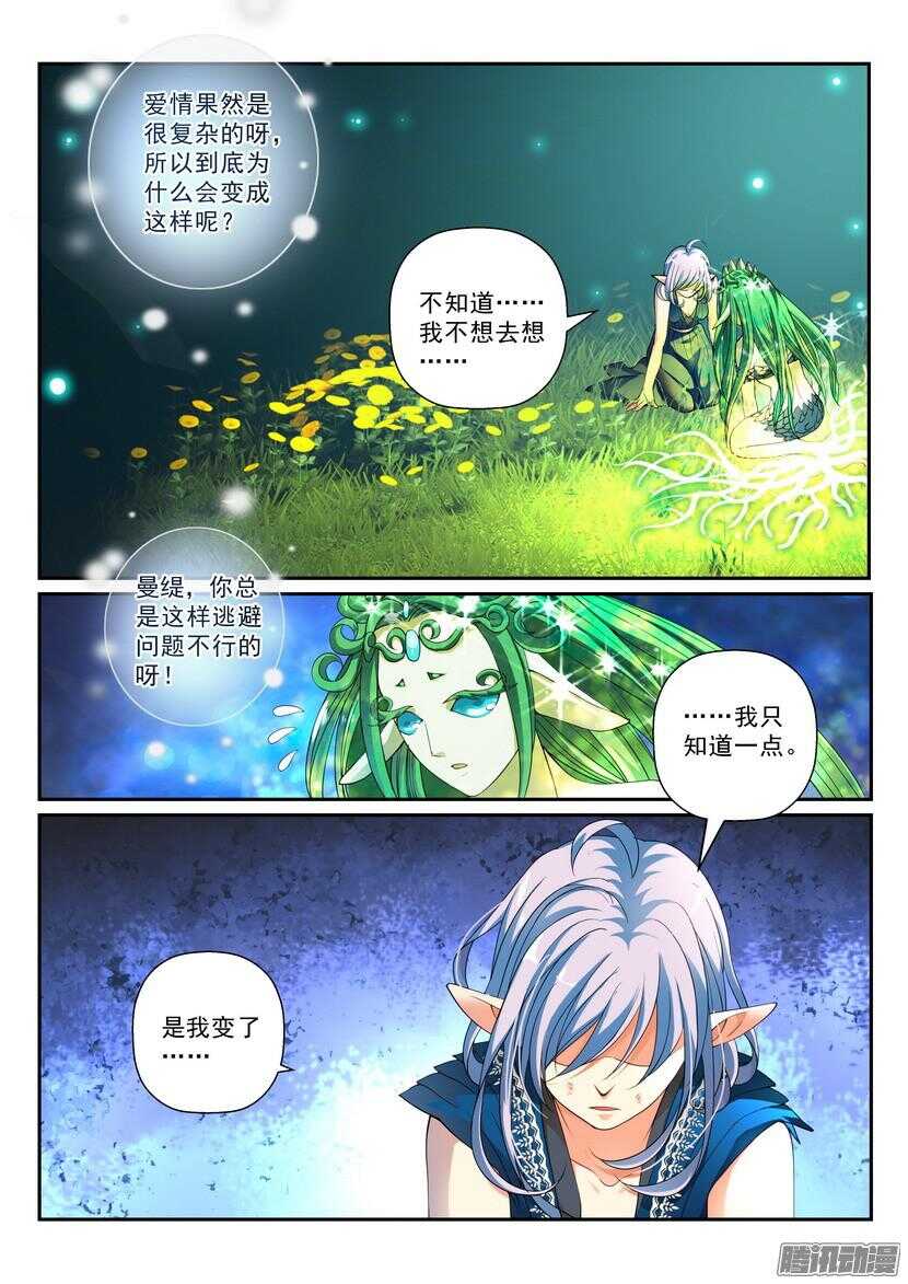 136-精灵的喋聒-第177话