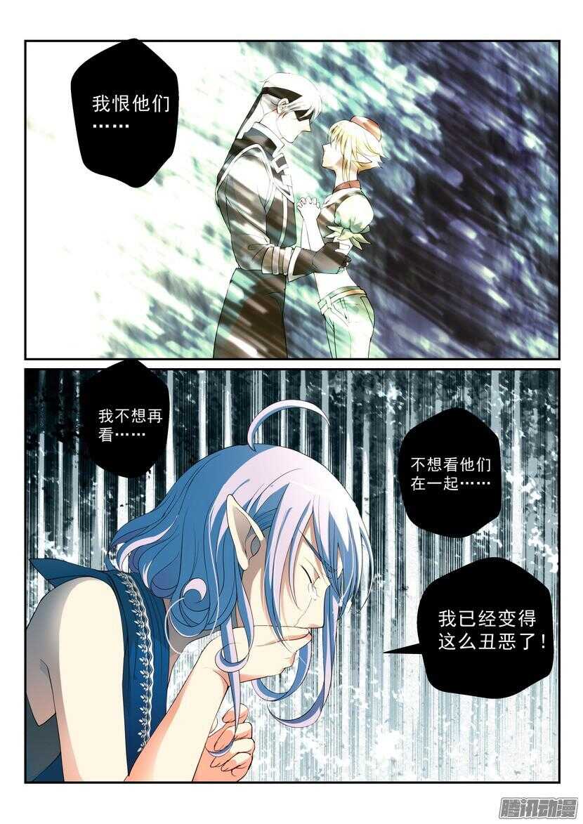 136-精灵的喋聒-第177话