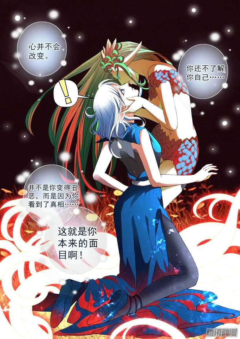 136-精灵的喋聒-第177话