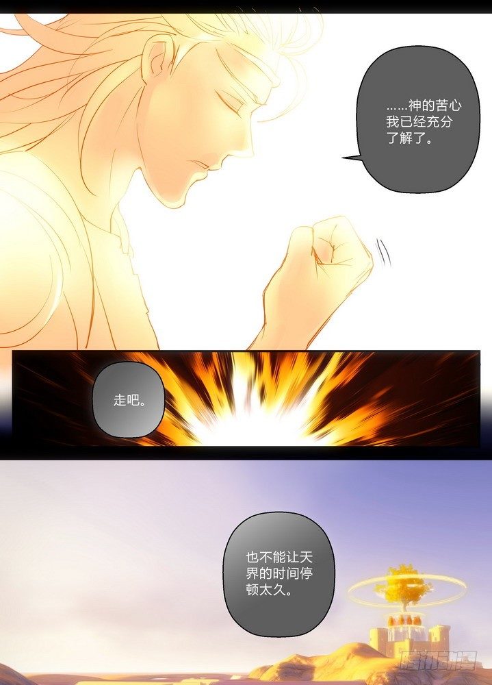 零章-18-第19话
