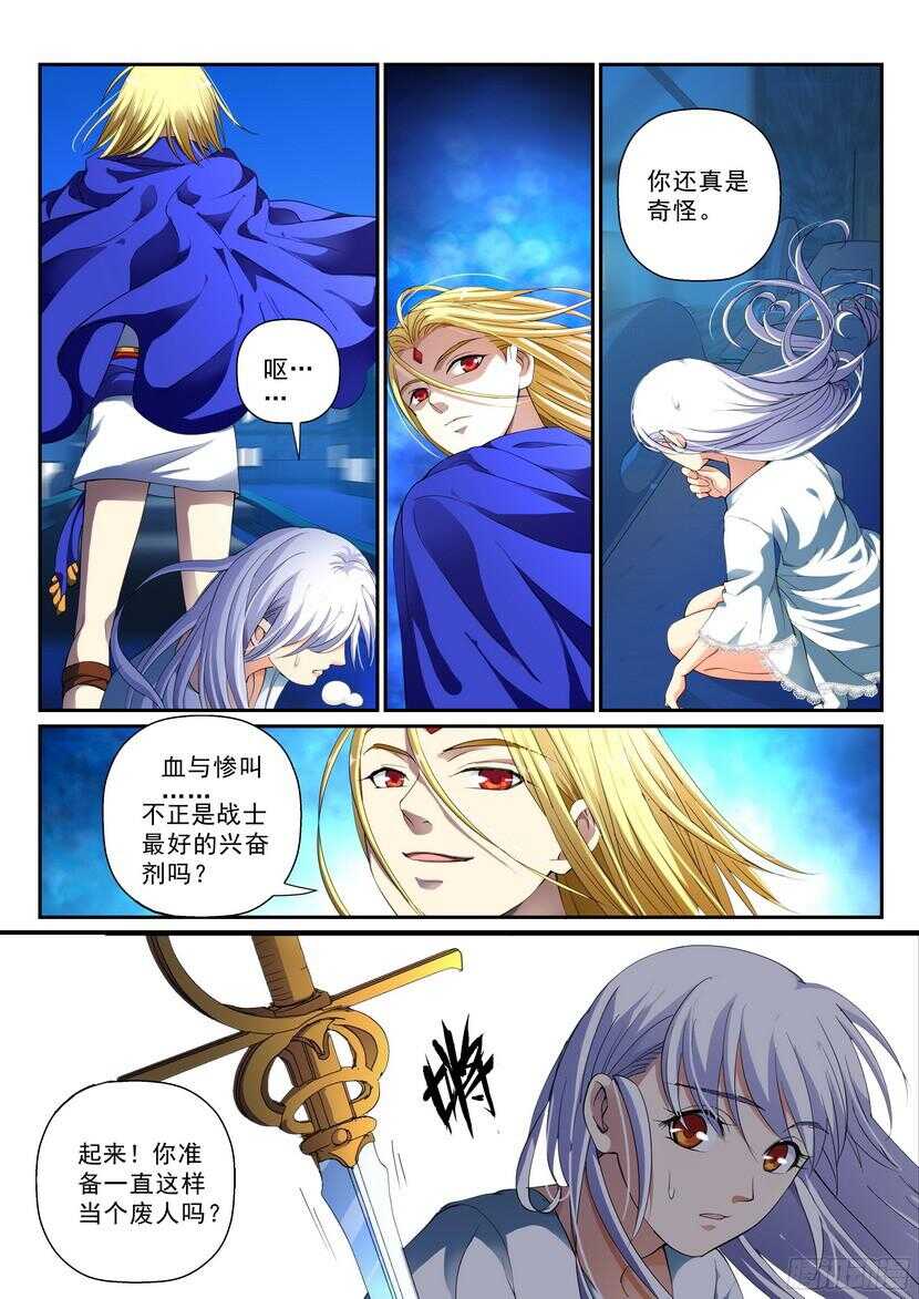 138令-总不能飞过去-第179话