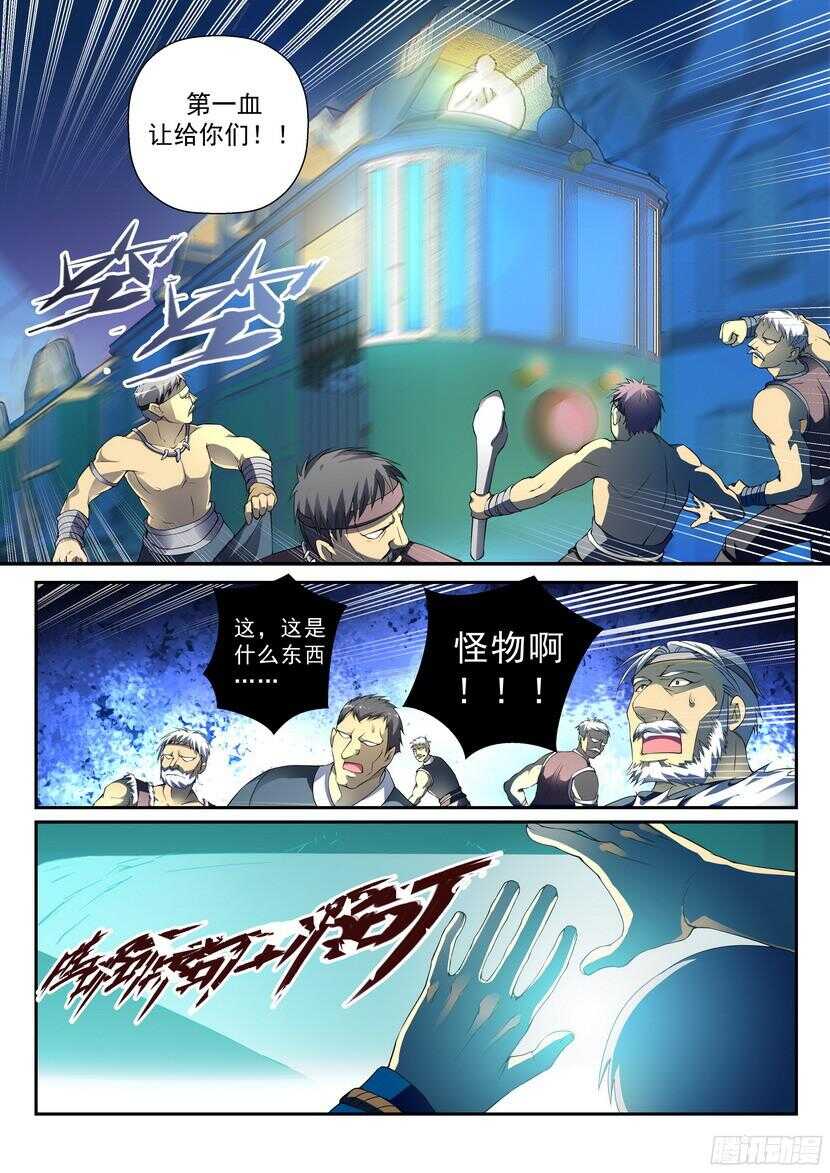 138令-总不能飞过去-第179话