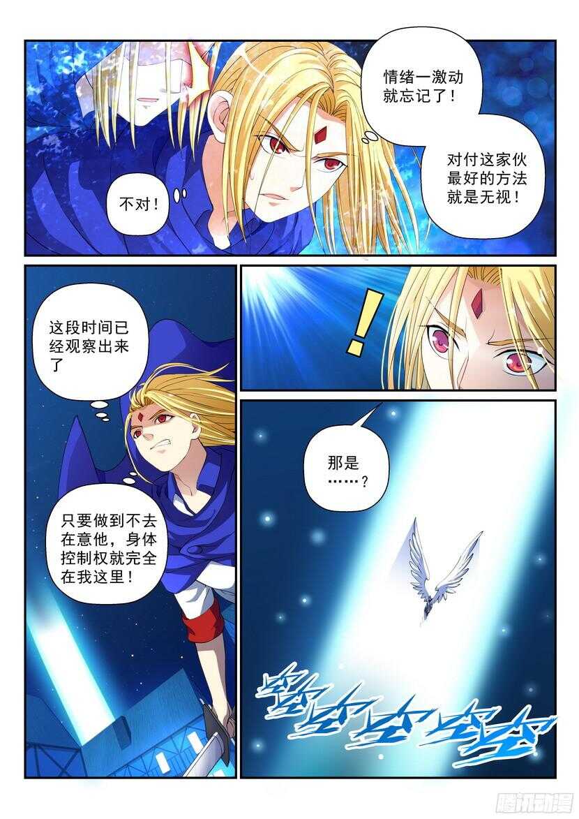 140令-傲慢-第181话