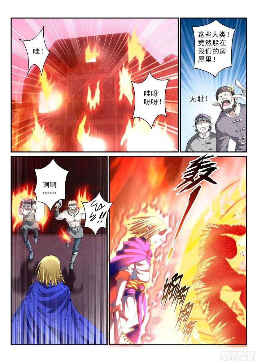 140令-傲慢-第181话