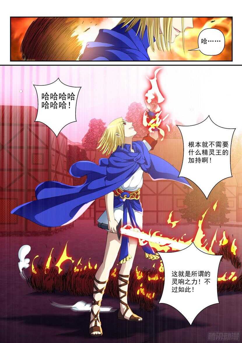 140令-傲慢-第181话