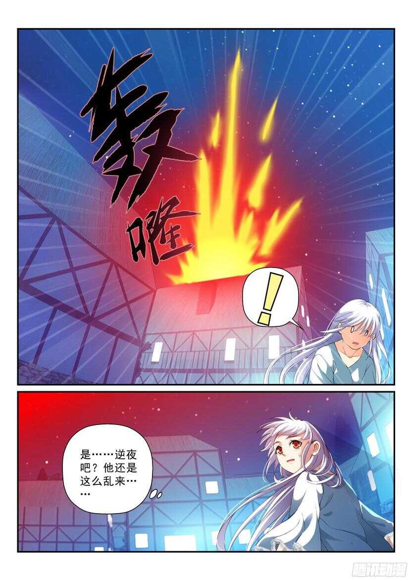 140令-傲慢-第181话