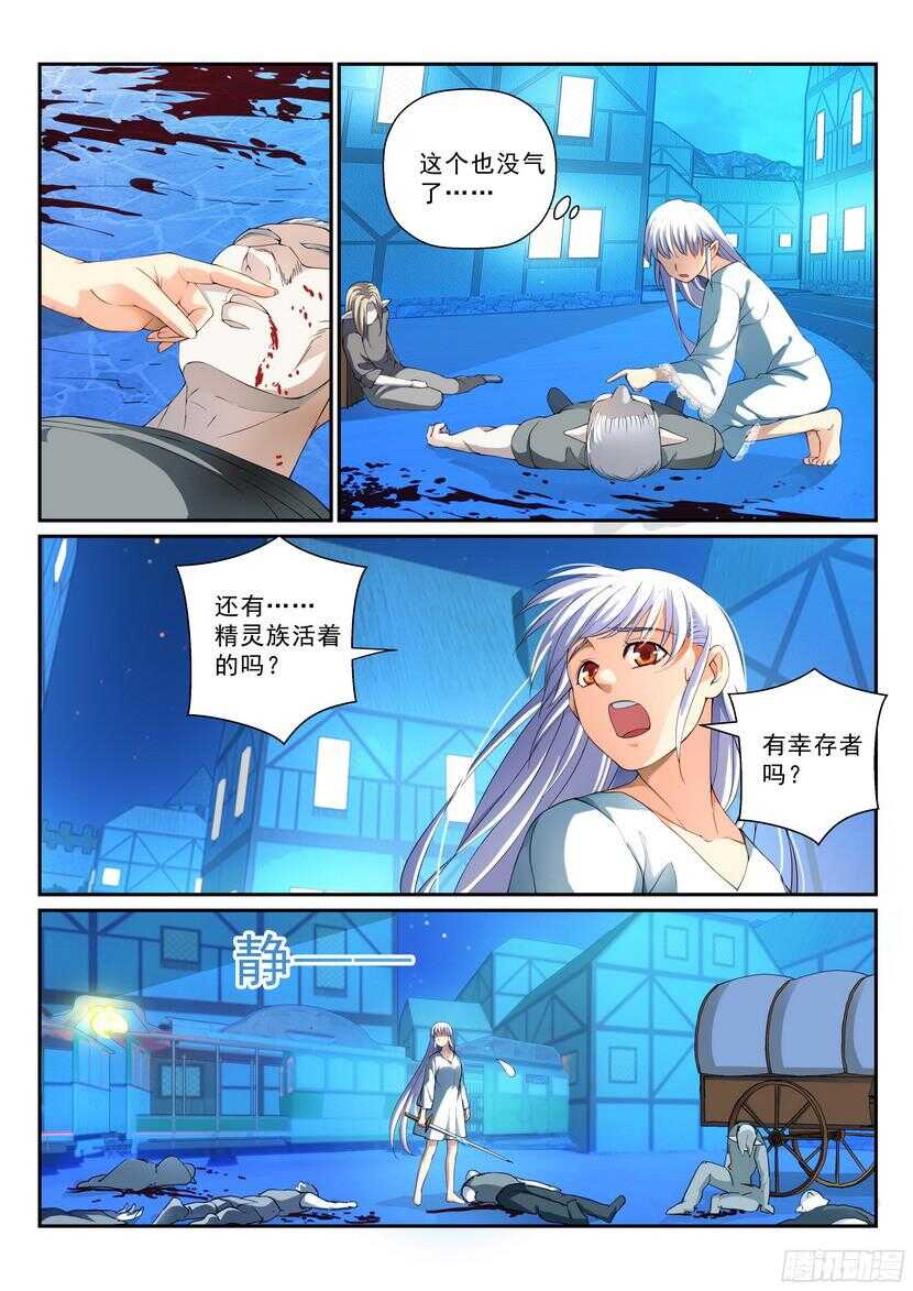140令-傲慢-第181话
