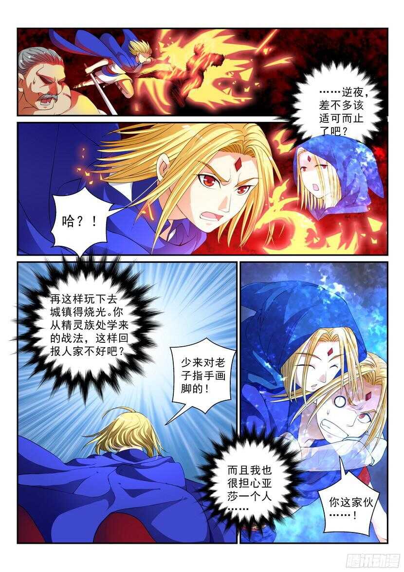 140令-傲慢-第181话