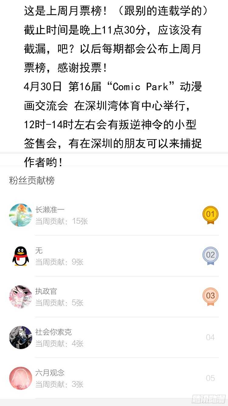 142令-偶像崇拜-第183话