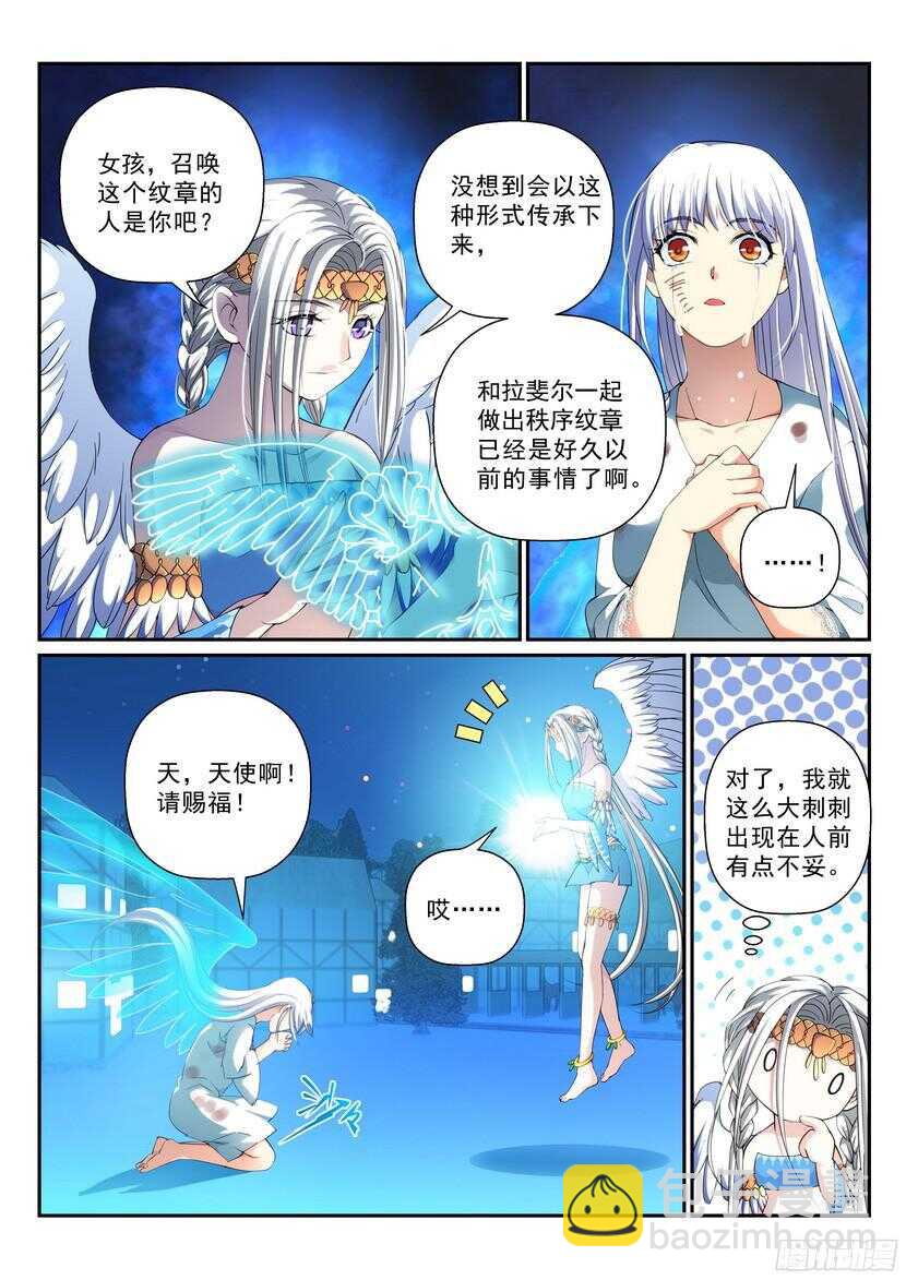 142令-偶像崇拜-第183话