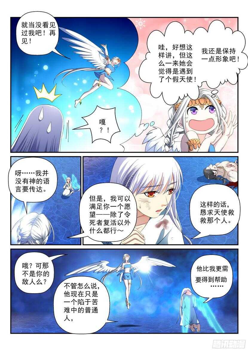 142令-偶像崇拜-第183话
