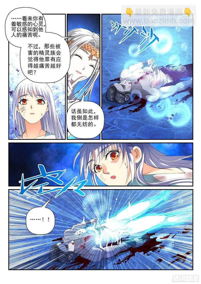 142令-偶像崇拜-第183话