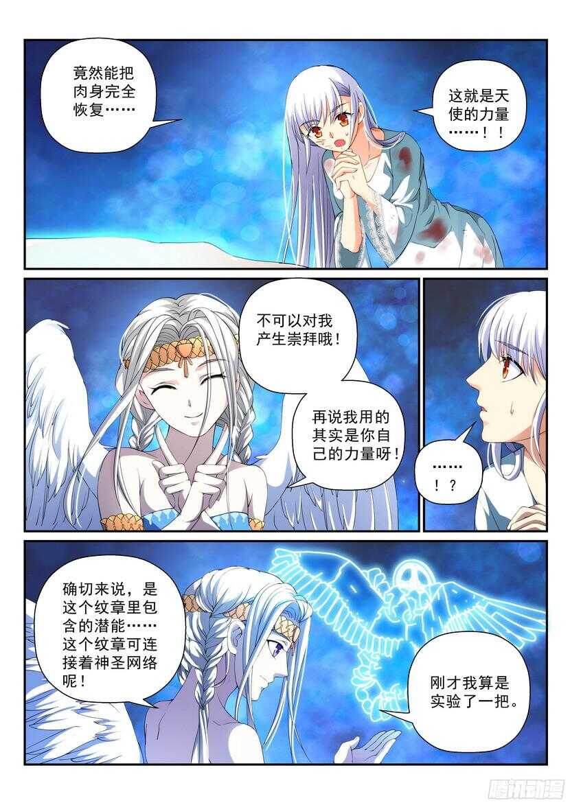 142令-偶像崇拜-第183话