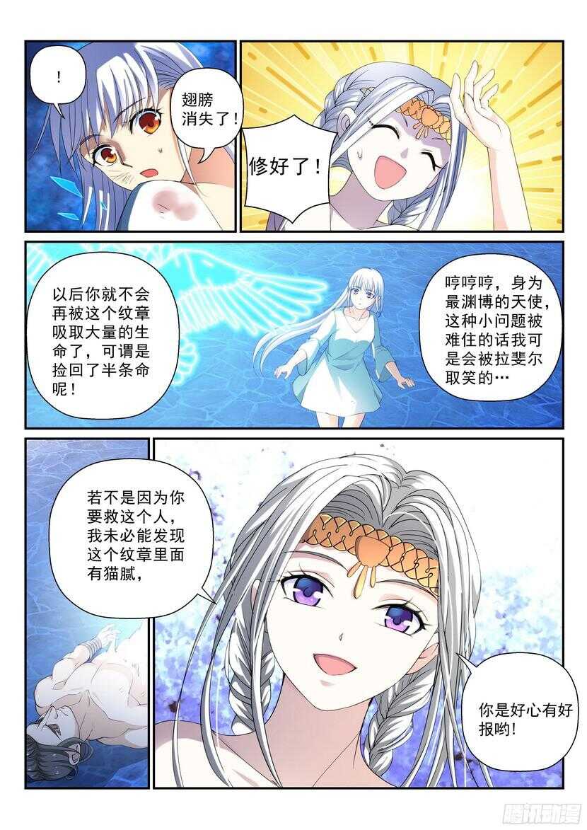 142令-偶像崇拜-第183话