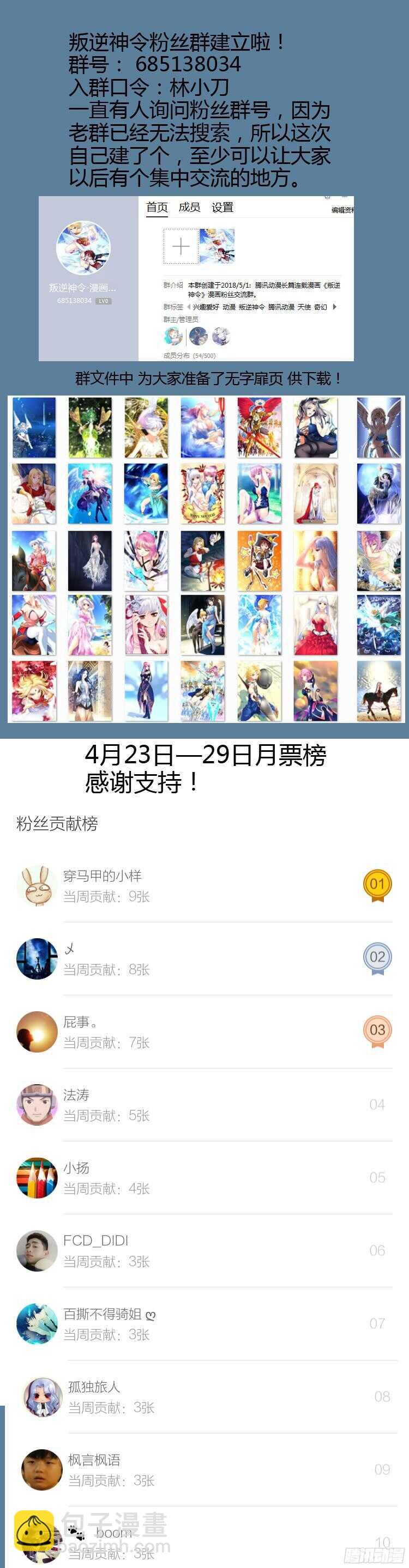 144令-杀死一个天使-第185话