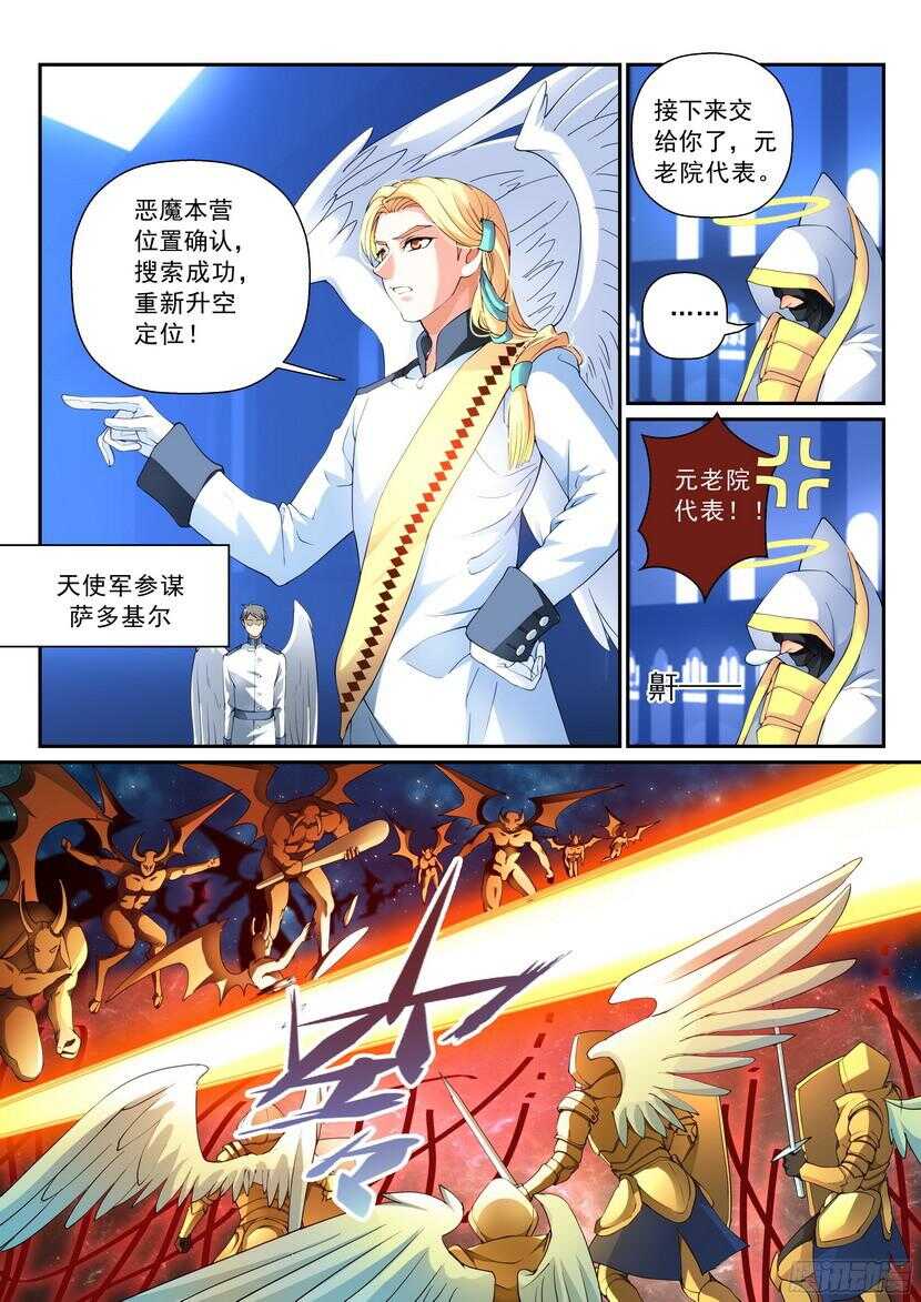 146令：冻结的命运-第187话