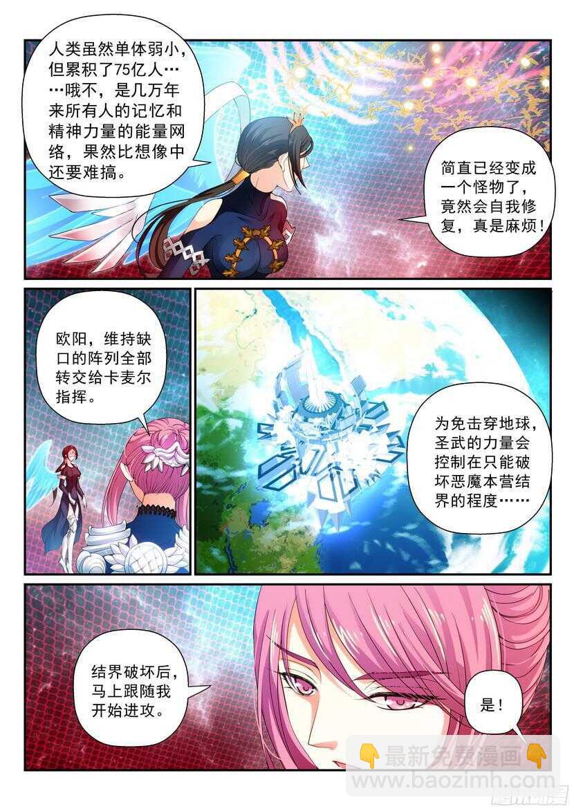 146令：冻结的命运-第187话
