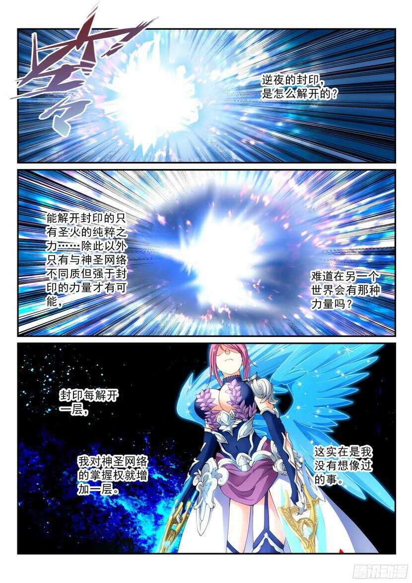 146令：冻结的命运-第187话
