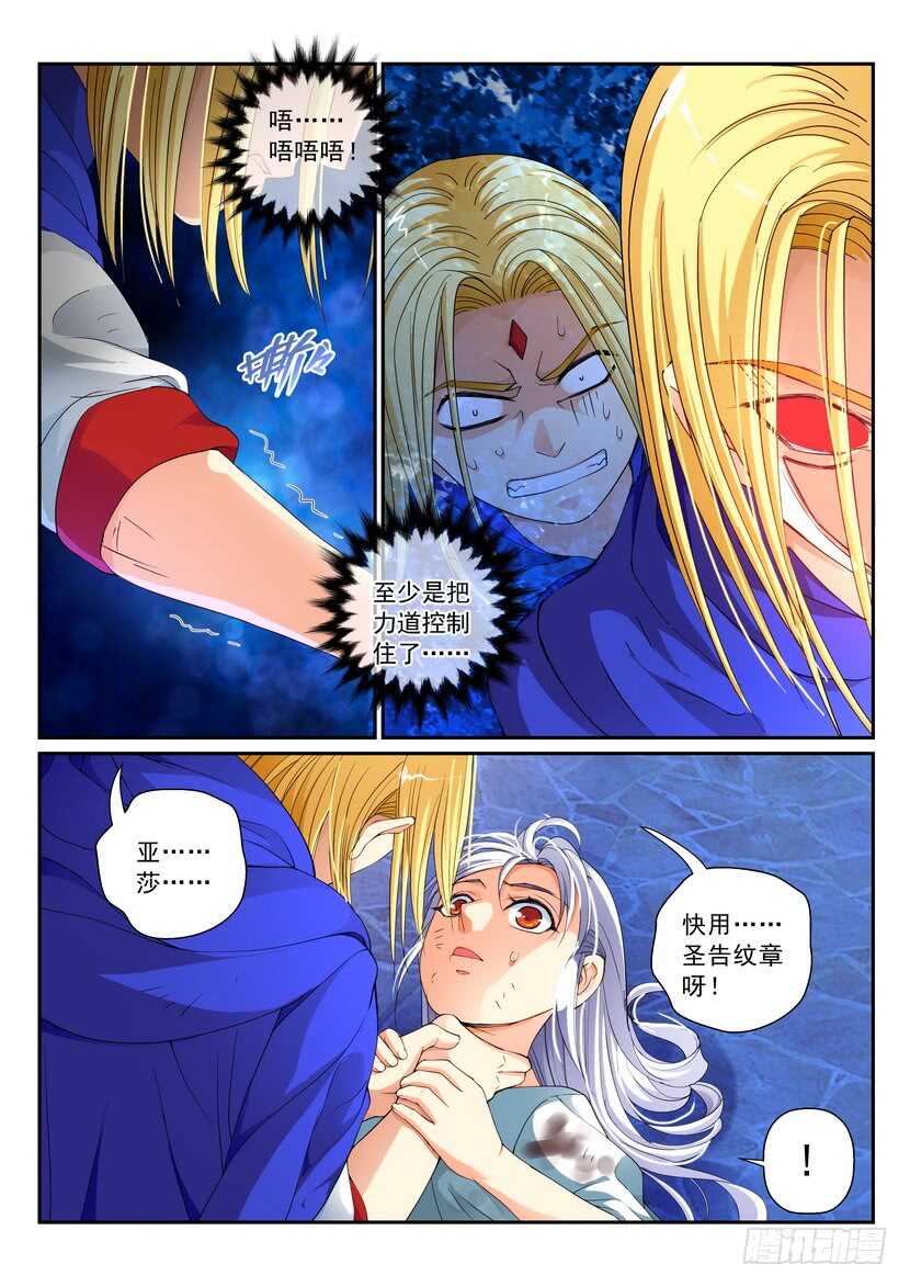 148令-暴戾-第189话