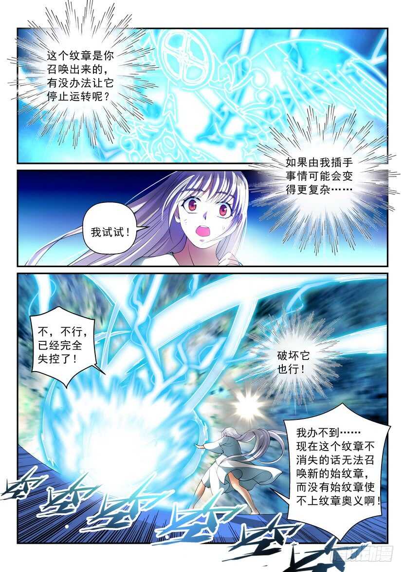 148令-暴戾-第189话