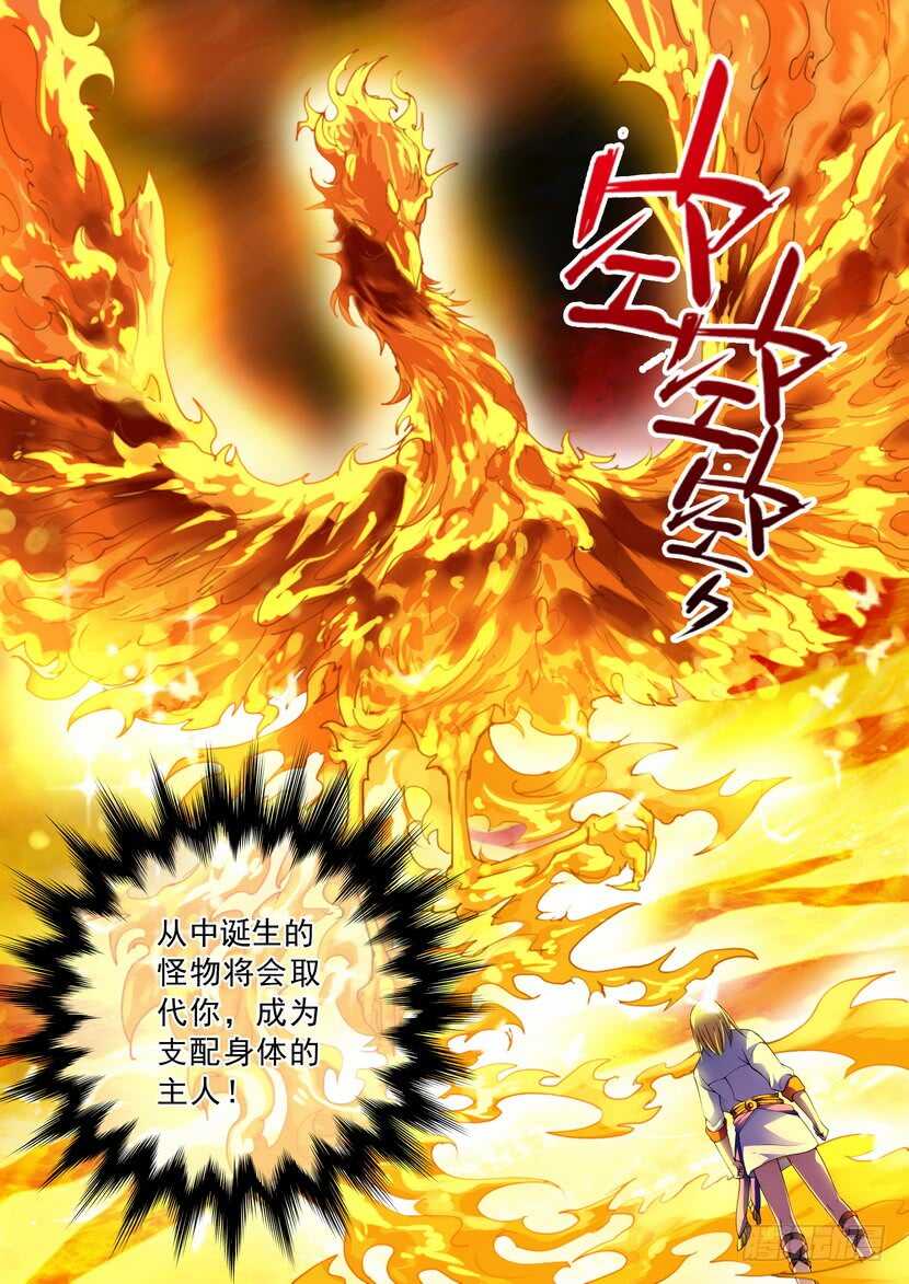 150令-抹杀-第191话