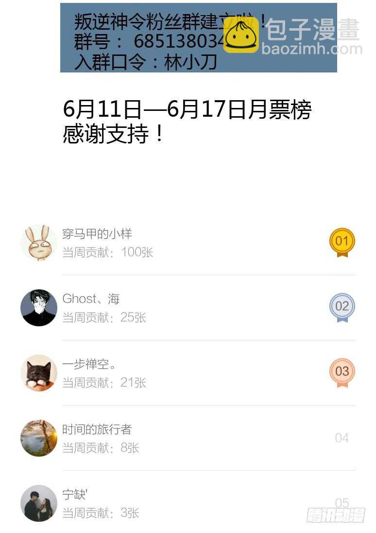 150令-抹杀-第191话