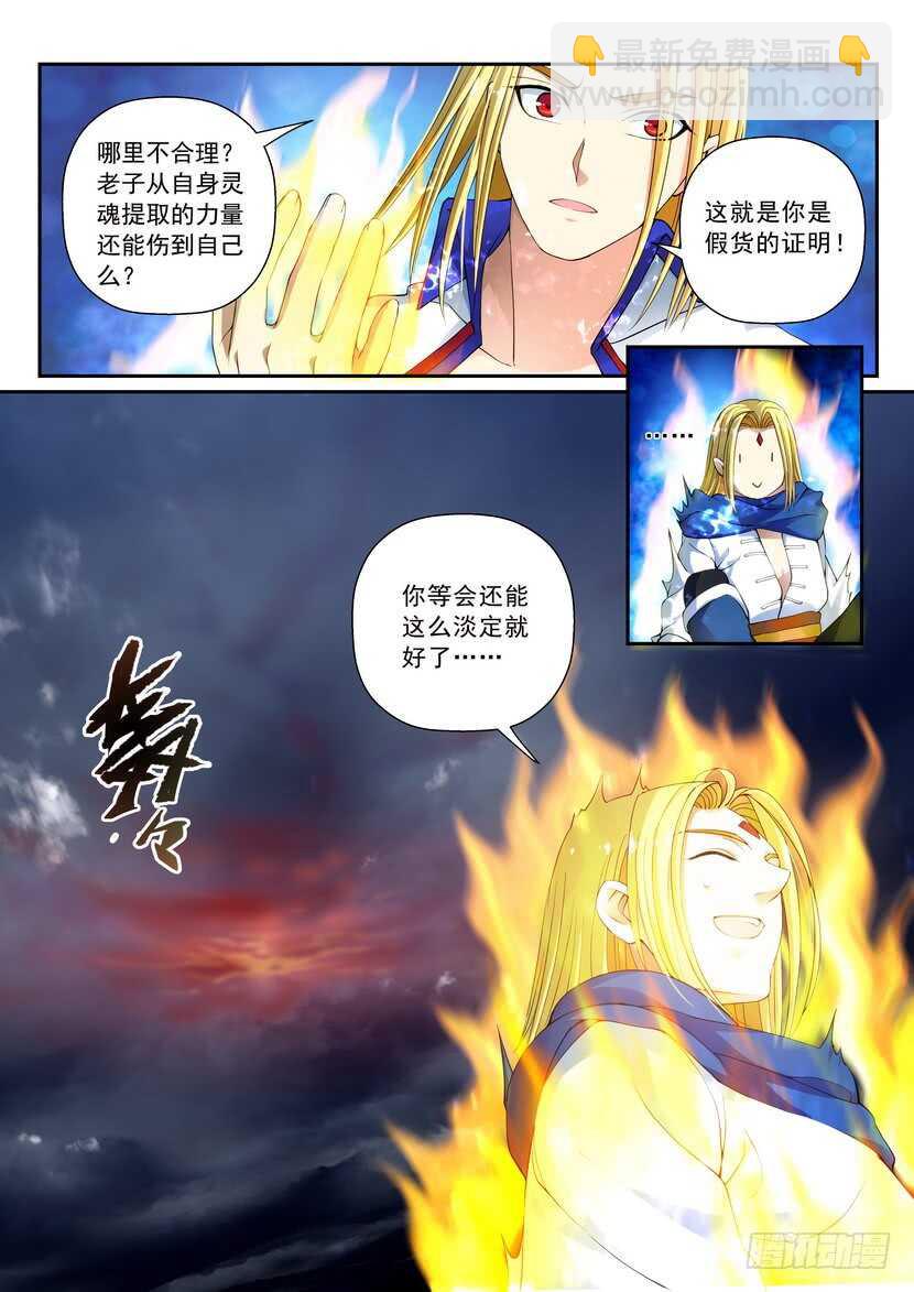 150令-抹杀-第191话