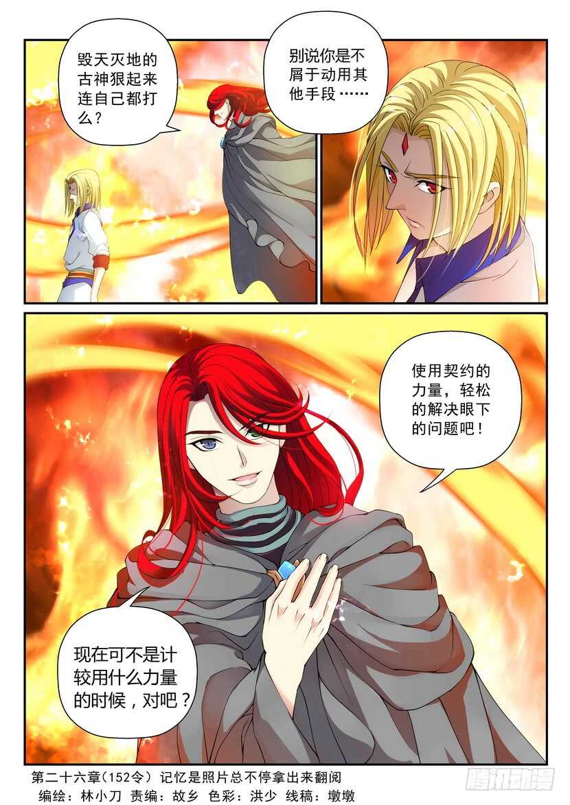 152-本话标题是句歌词-第193话