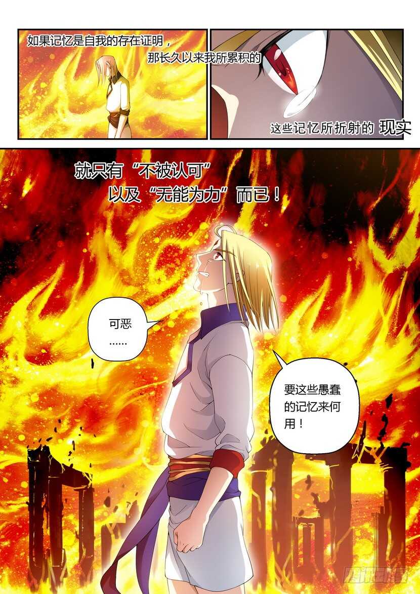 152-本话标题是句歌词-第193话