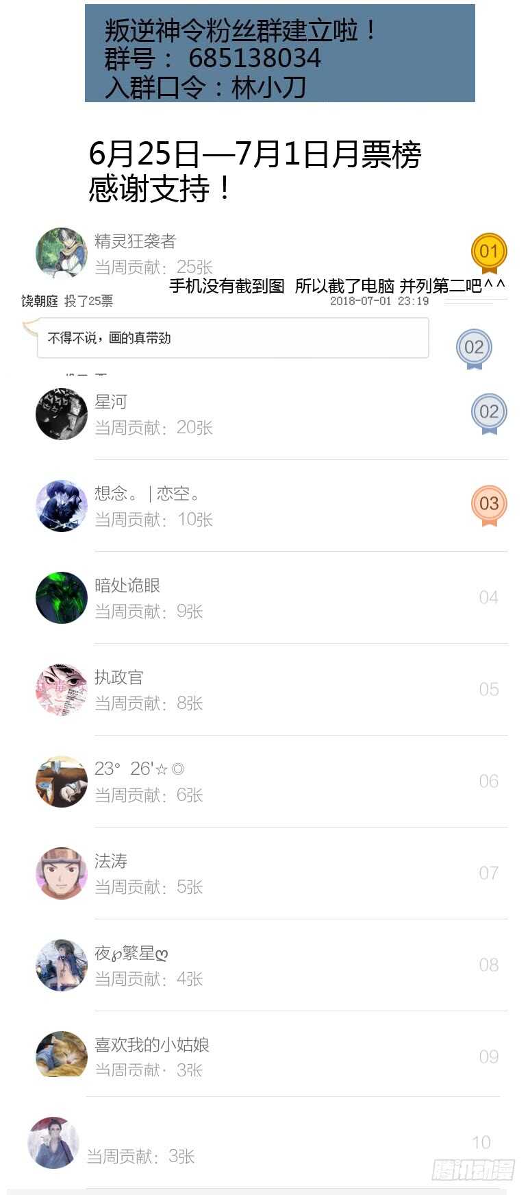 152-本话标题是句歌词-第193话