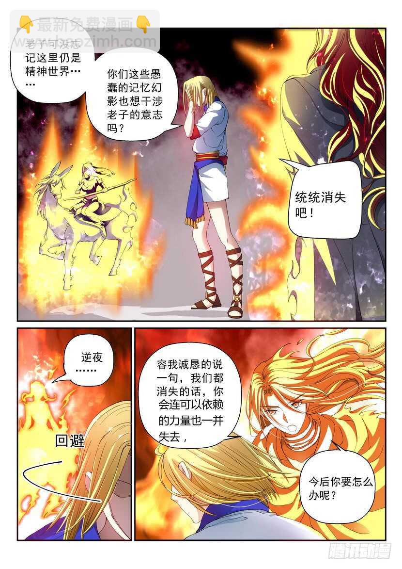 152-本话标题是句歌词-第193话