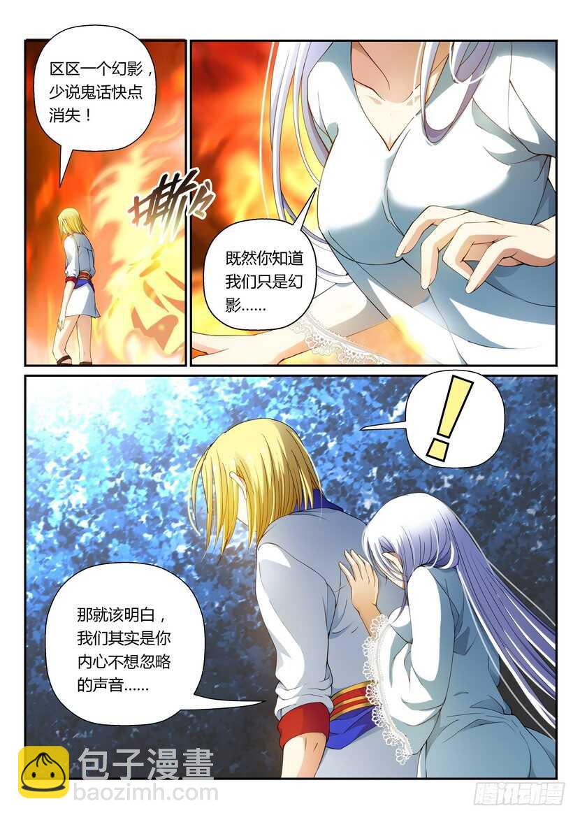 152-本话标题是句歌词-第193话