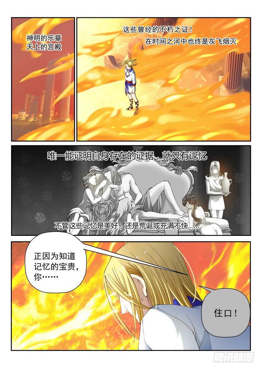 152-本话标题是句歌词-第193话