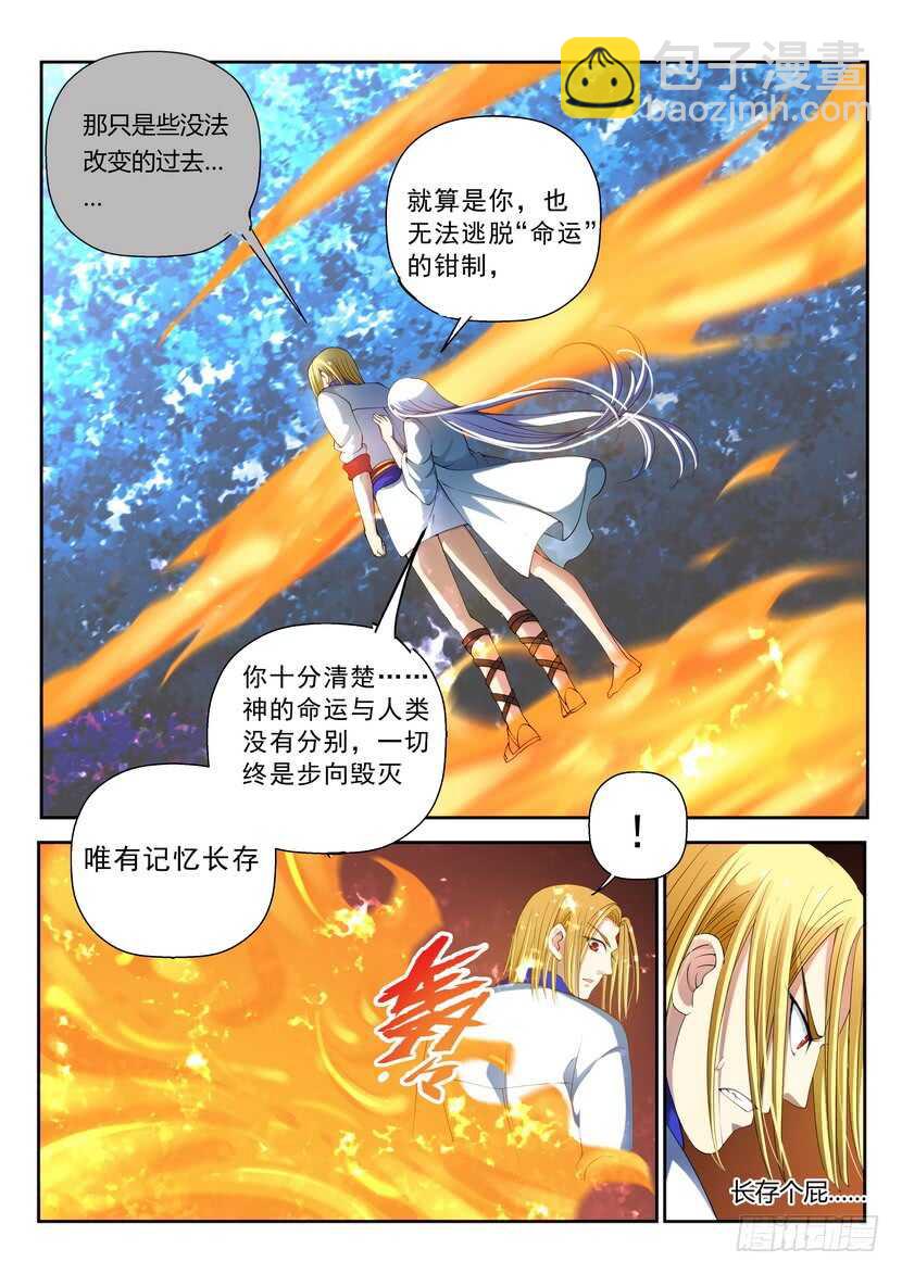 152-本话标题是句歌词-第193话