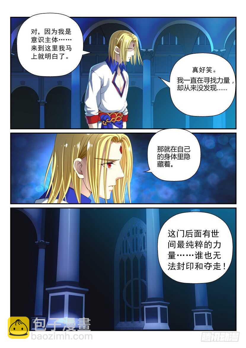 156令-身于庐山中-第197话