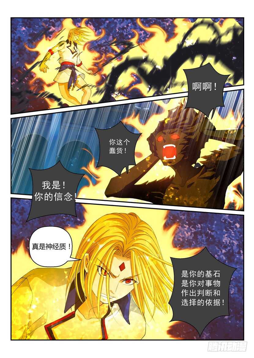 156令-身于庐山中-第197话
