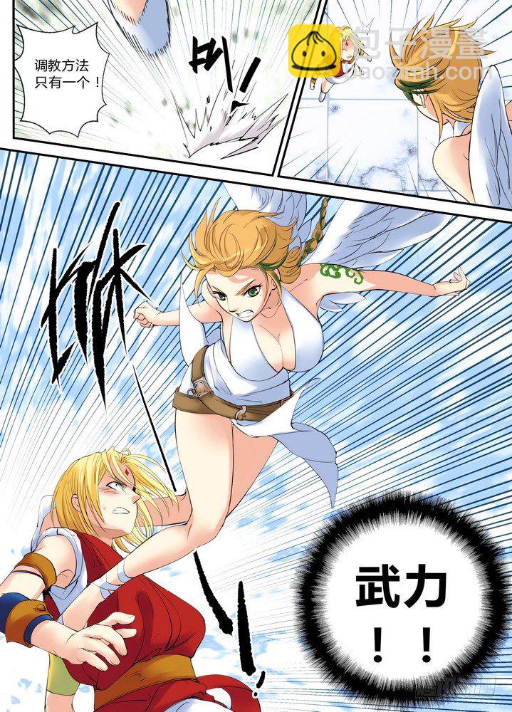 零章-2-第3话
