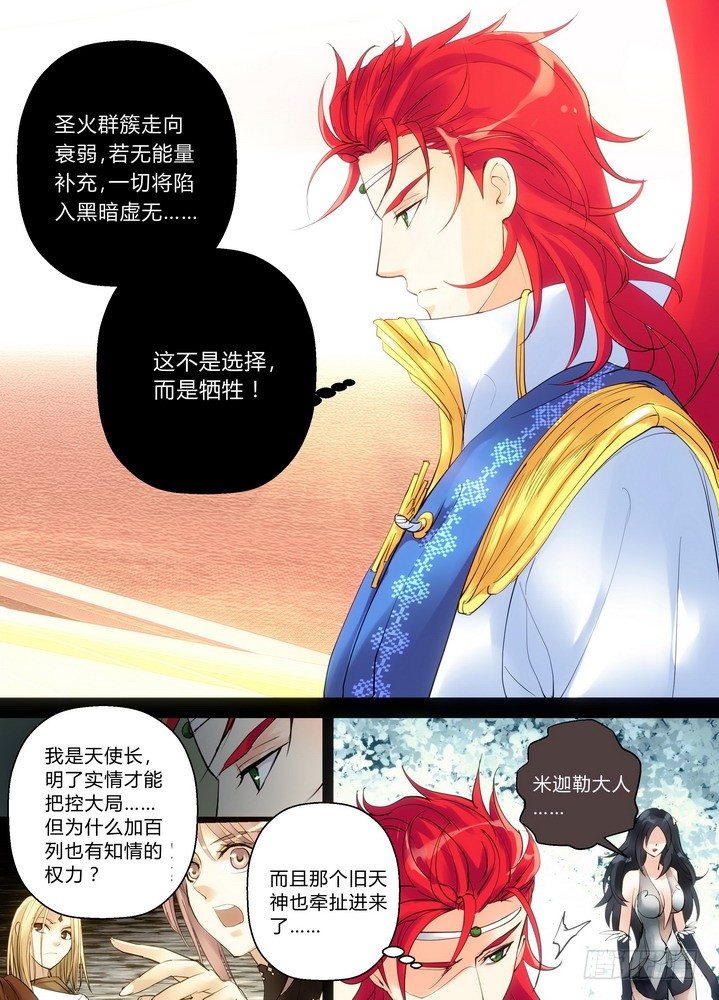 零章-20-第21话