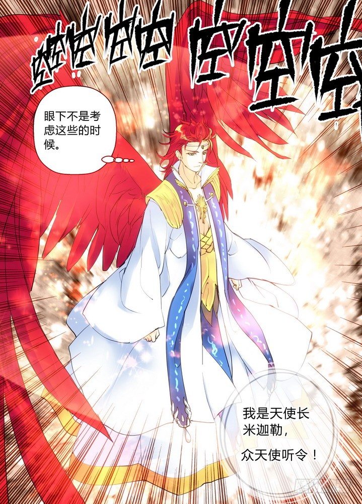 零章-20-第21话