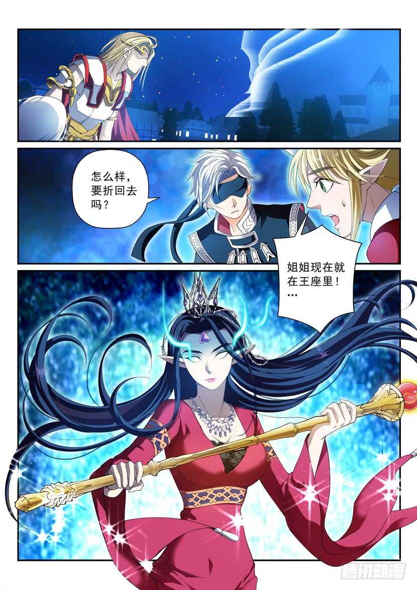 160令-星辰之力-第201话