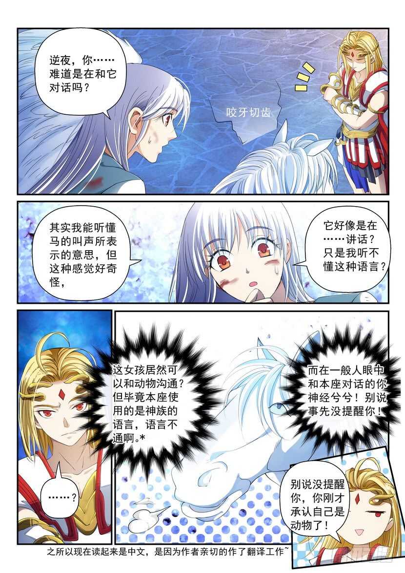 160令-星辰之力-第201话