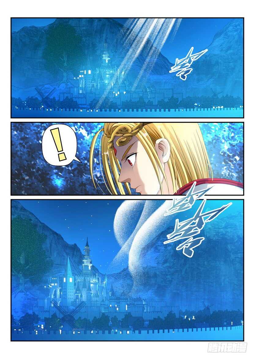 160令-星辰之力-第201话