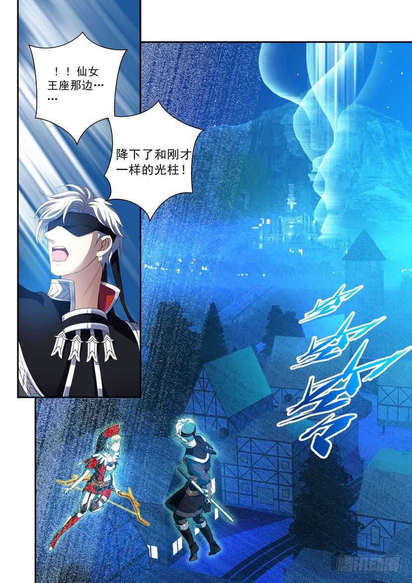 160令-星辰之力-第201话