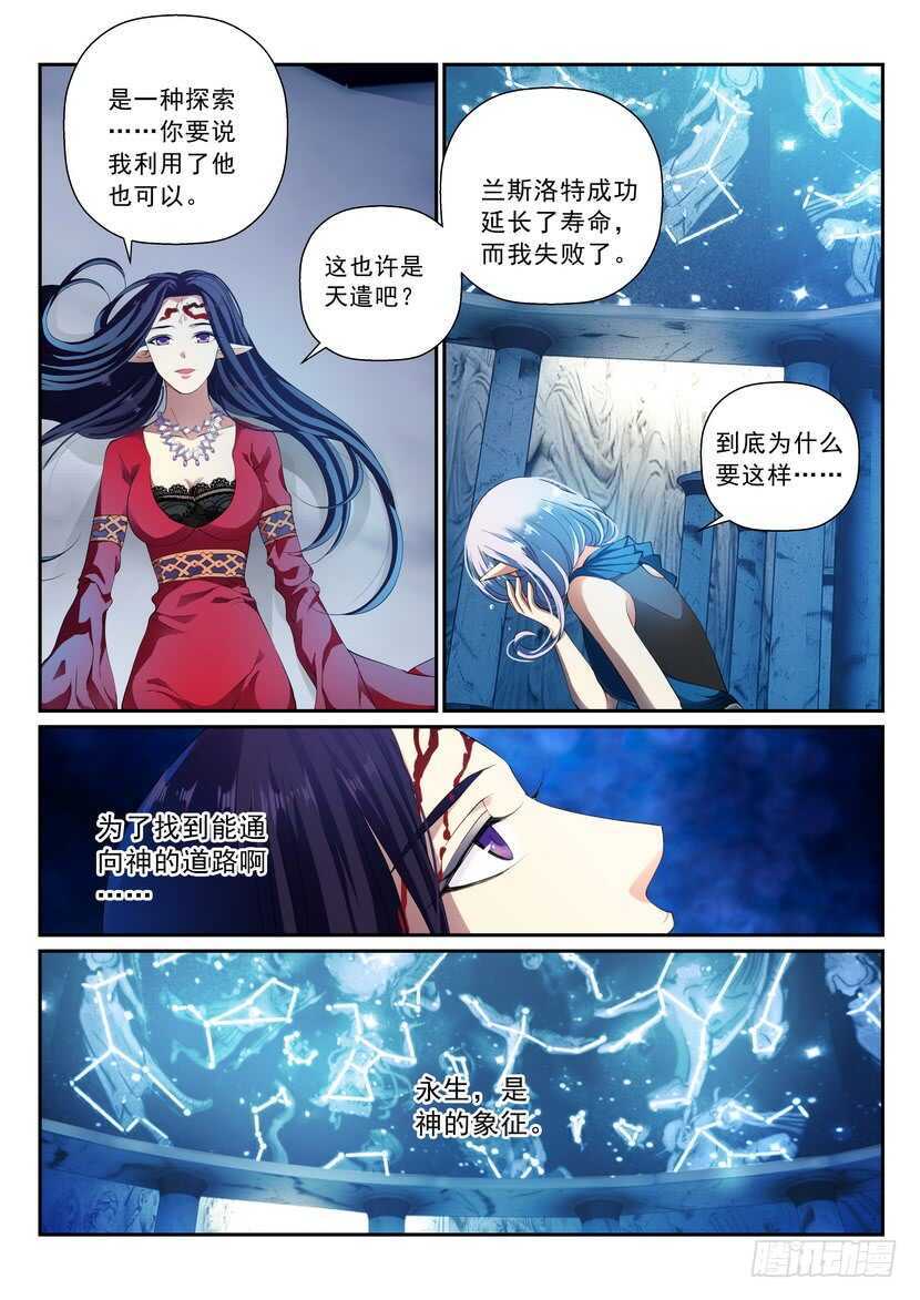 162令-代价-第203话