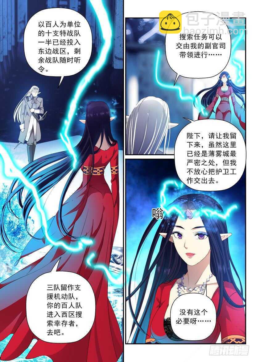 162令-代价-第203话