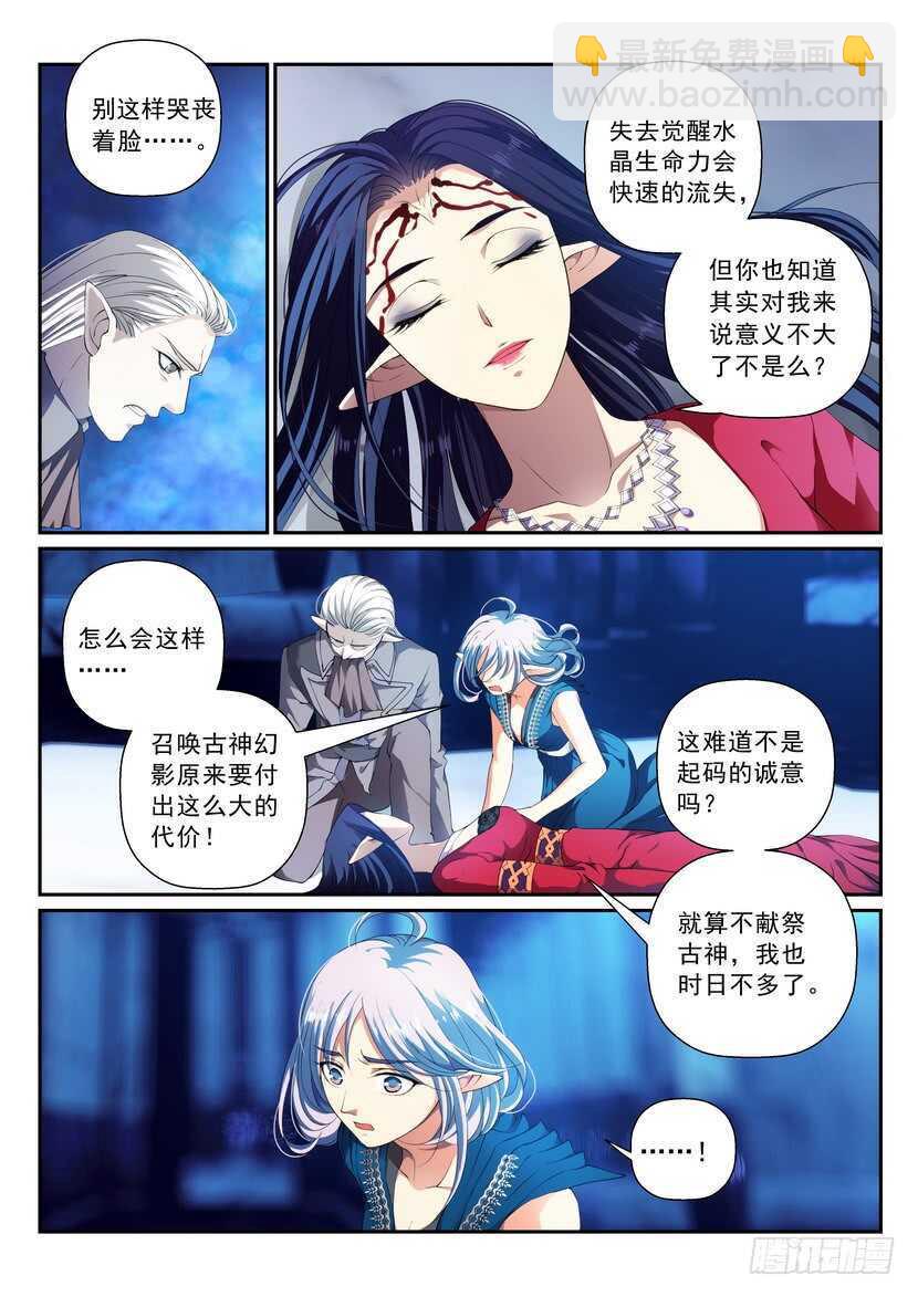 162令-代价-第203话