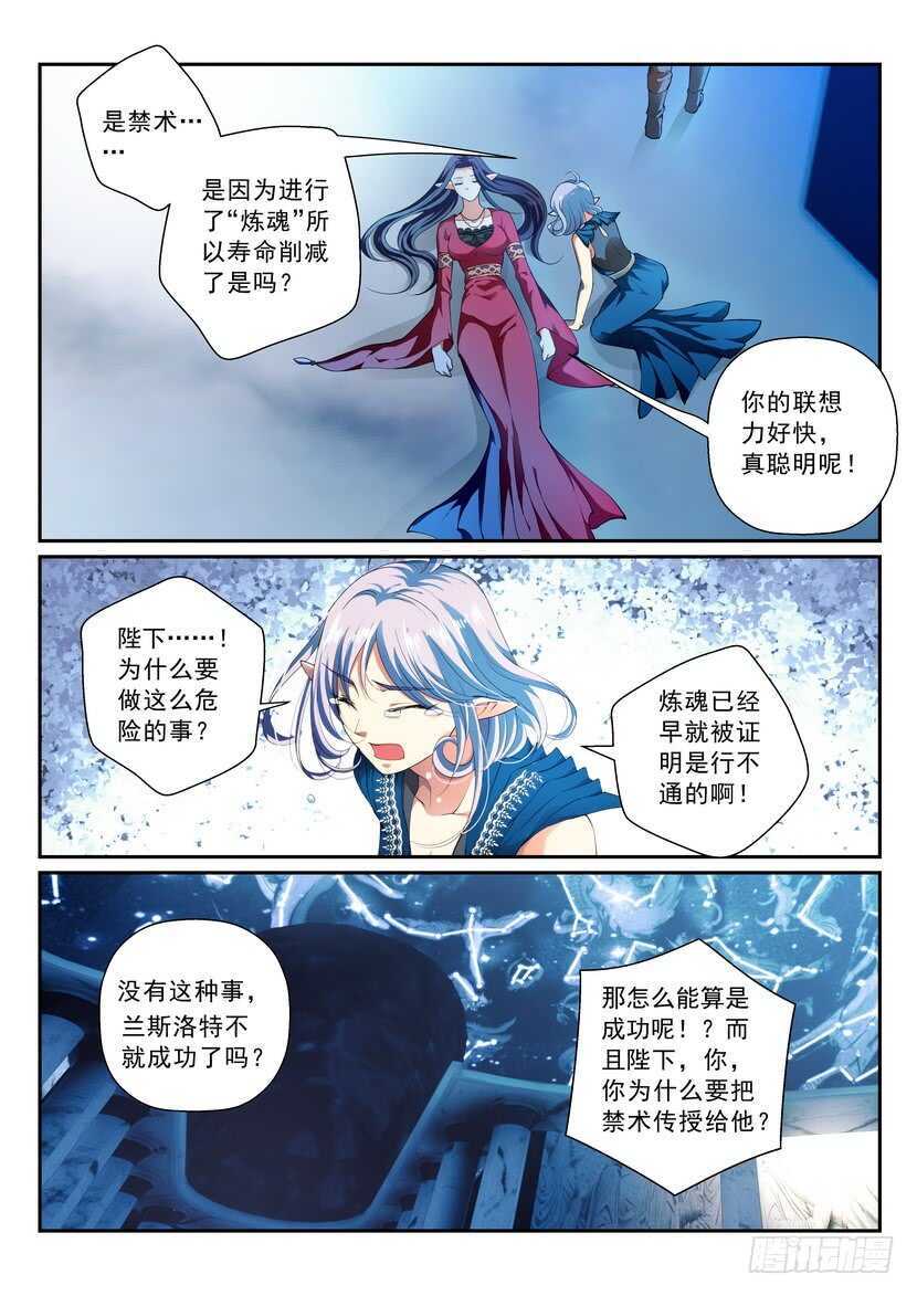 162令-代价-第203话